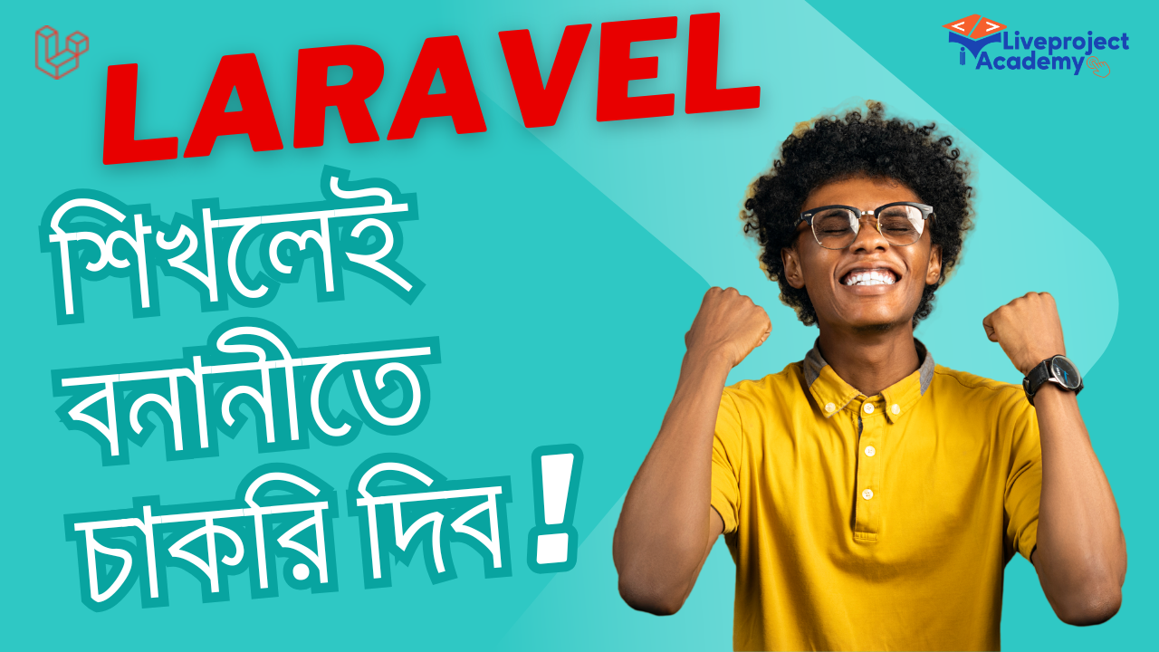 Admin Panel Authentication Mechanism | Laravel Bangla Tutorial